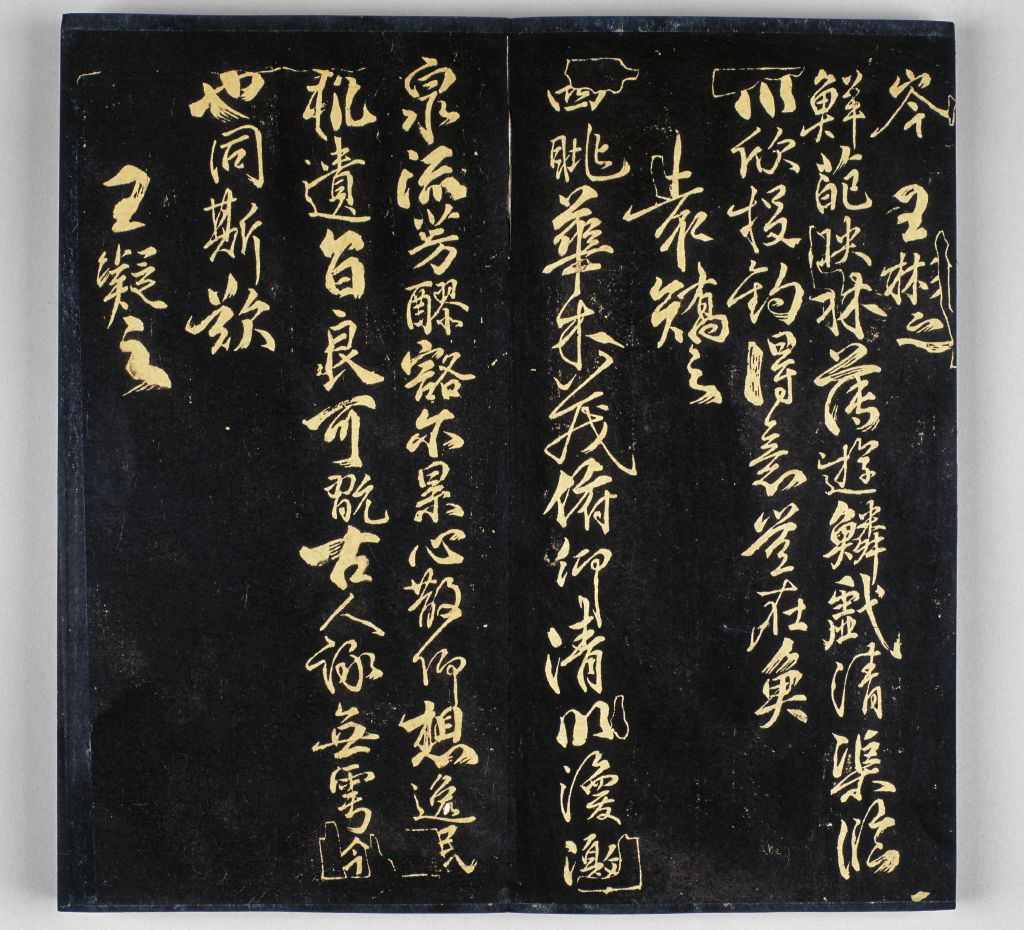 图片[13]-Ming Tuo’s “Xihong Hall Calligraphy” Liu Gongquan’s Lanting poem-China Archive